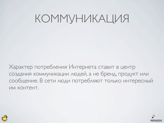 КОММУНИКАЦИЯ
 