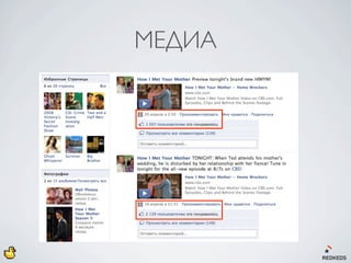 МЕДИА
 