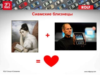 Сиамские близнецы




     +


 =
 