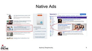 Native Ads
Αρσένης Πασχόπουλος 9
 