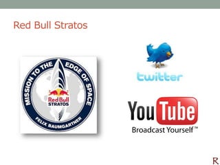 Red Bull Stratos
 