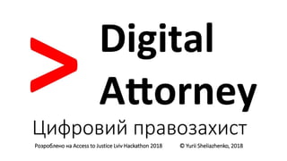Цифровий правозахист
Розроблено на Access to Justice Lviv Hackathon 2018 © Yurii Sheliazhenko, 2018
 
