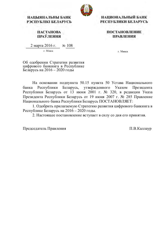 285-П 285-П