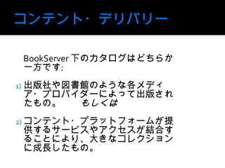 ƥ?ǥХ`	BookServer ¤ΥϤɤ餫һǤ:^Τ褦ʸǥ?ץХ`ˤäƳ椵줿Ρ⤷ϥƥ?ץåȥե`बṩ륵`ӥ䥢YϤ뤳Ȥˤꡢ󤭤ʥ쥯˳LΡ