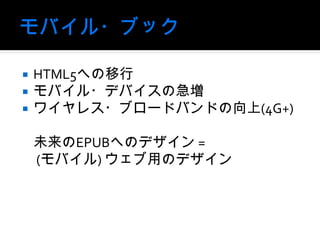 Ϥ蘆줿	Ebookϥӥǥ󥿥饯ƥ֤ʤɤηǥƥ?ǥiߤˤä߳줿Υ˥?ʥ`ˤäƏƤƤޤ	Penguin椵줿iPad֥åΤʤˤϡȤꥤ󥿥饯ƥ֤ä줿ѧUYΤ褦ҊΤޤ- PaidContent UK