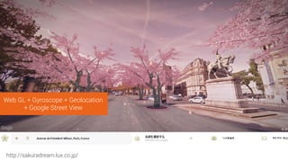 http://sakuradream.lux.co.jp/
Web GL + Gyroscope + Geolocation
+ Google Street View
 