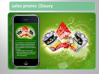 Структура e-CRM