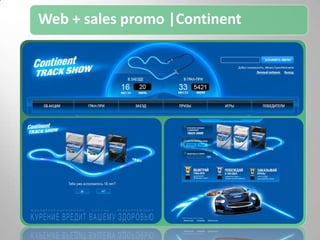 Типовая структура e-CRM в FMCGФазы потребленияСезонность, медиа, календарьCRM-механикиКреативные (эмоциональные)Стимулирующие (рациональные)Совмещение: Earn & BurnCRM-коммуникацииОбщий: конверсия исторических баз, поздравленияNewsletter – регулярный персональный каналСезонный / тематическийПерсональный цикл, бустеры и реактиваторыE-mail + SMSCRM-аналитикаСегментирование, внутренняя конверсия, структура потребленияKey Performance Indicator