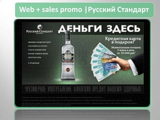 E-CRM|механики