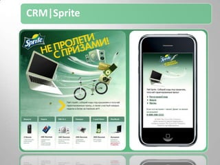 Эффективность e-CRM в FMCGЭффективность на годовом горизонте52% рост количества активаций