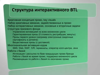 Аналитический инструмент: