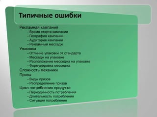 Статистика  и география продаж в режиме on-line;