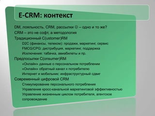 Возможность сегментировать базу по различным параметрам;