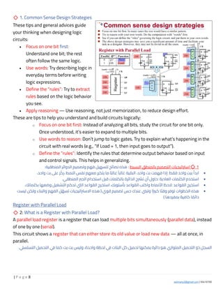 Digital Components - Lecture 2: Computer System Architecture Notes | PDF