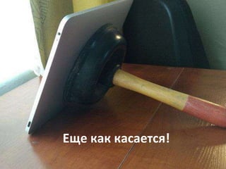 Еще как касается! 
 