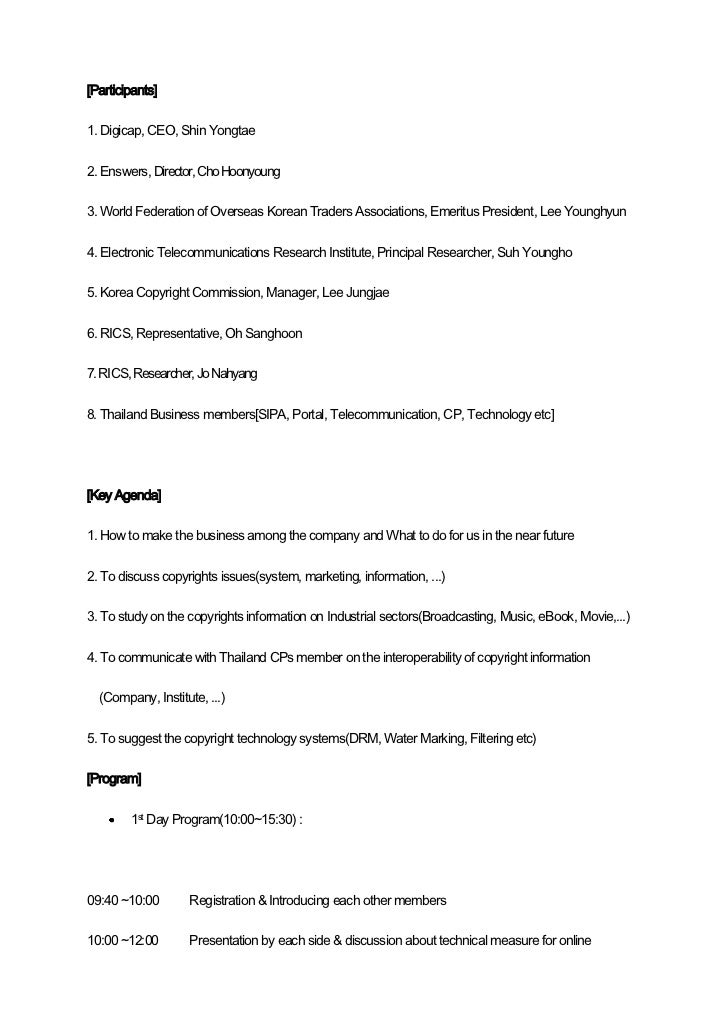 essay on copyright