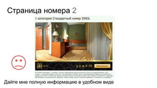Страница номера 2
Дайте мне полную информацию в удобном виде
 