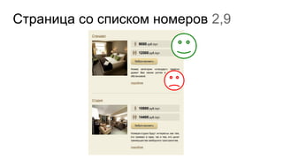 Страница со списком номеров 2,9
 