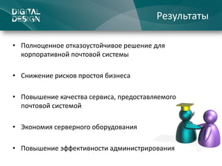 Digital  Design Проект  Xen Server Метрополитен