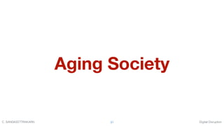 Digital DisruptionC. SANGKEETTRAKARN 31
Aging Society
 