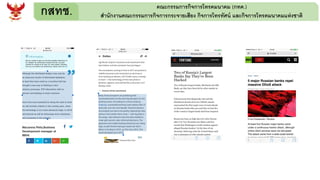 กสทช. คณะกรรมการกิจการโทรคมนาคม (กทค.)
สานักงานคณะกรรมการกิจการกระจายเสียง กิจการโทรทัศน์ และกิจการโทรคมนาคมแห่งชาติ
 