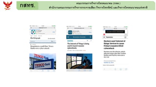 กสทช. คณะกรรมการกิจการโทรคมนาคม (กทค.)
สานักงานคณะกรรมการกิจการกระจายเสียง กิจการโทรทัศน์ และกิจการโทรคมนาคมแห่งชาติ
 