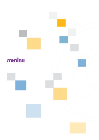 ภาษาไทย
 