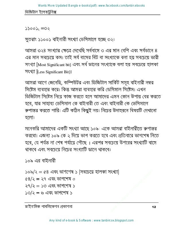 12
Most Significant bit]
Less Significant Bit]।
।
w
w
w
.
f
a
c
e
b
o
o
k
.
c
o
m
/
t
a
n
b
i
r
.
e
b
o
o
k
s
Wants More Updated Bangla e-books(pdf): www.facebook.com/tanbir.ebooks
Any kind of e-book & Software : www.tanbircox.blogspot.com
 