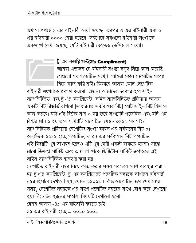 15
(2’s Compliment)

 