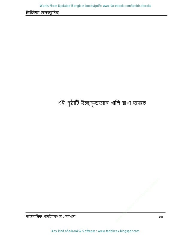 20
w
w
w
.
f
a
c
e
b
o
o
k
.
c
o
m
/
t
a
n
b
i
r
.
e
b
o
o
k
s
Wants More Updated Bangla e-books(pdf): www.facebook.com/tanbir.ebooks
Any kind of e-book & Software : www.tanbircox.blogspot.com
 