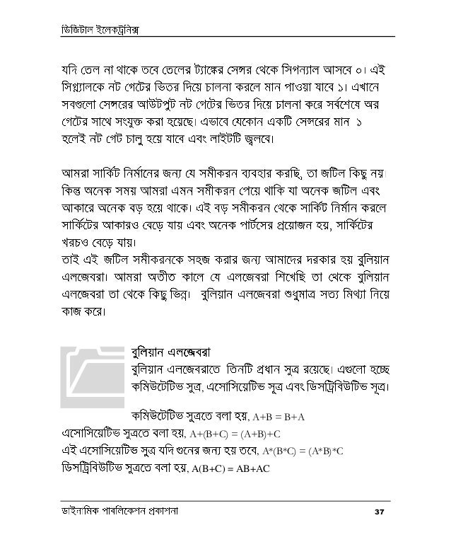 37
,
, A+B = B+A
, A+(B+C) = (A+B)+C
, A*(B*C) = (A*B)*C
, A(B+C) = AB+AC

 