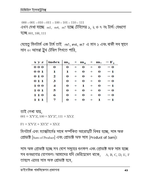 43
000 – 001 – 010 – 011 – 100 – 101 – 110 – 111
m1, m4, m7
001, 100, 111
001 = X’Y’Z, 100 = XY’Z’, 111 = XYZ
F1 = X’Y’Z + XY’Z’ + XYZ
Sum of Product ।
A, B, C, D, E, F
 