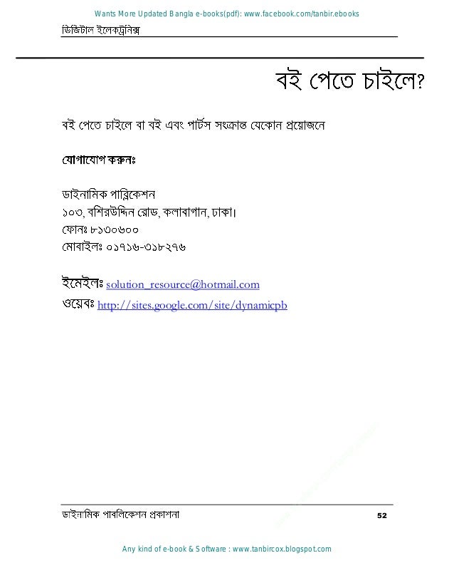 52
, , , ।
solution_resource@hotmail.com
http://sites.google.com/site/dynamicpb
w
w
w
.
f
a
c
e
b
o
o
k
.
c
o
m
/
t
a
n
b
i
r
.
e
b
o
o
k
s
Wants More Updated Bangla e-books(pdf): www.facebook.com/tanbir.ebooks
Any kind of e-book & Software : www.tanbircox.blogspot.com
 