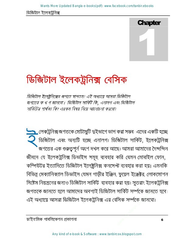 6
।
।
, ,
Chapter
1
w
w
w
.
f
a
c
e
b
o
o
k
.
c
o
m
/
t
a
n
b
i
r
.
e
b
o
o
k
s
Wants More Updated Bangla e-books(pdf): www.facebook.com/tanbir.ebooks
Any kind of e-book & Software : www.tanbircox.blogspot.com
 