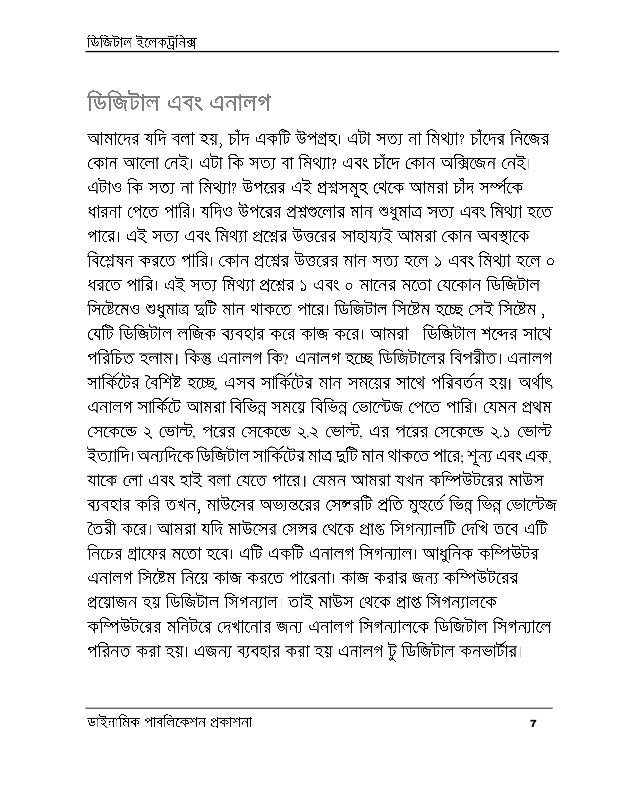 7
। ?
, ।
, . , .
; ,
।
 