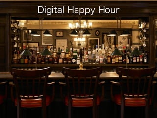 Digital Happy Hour
 