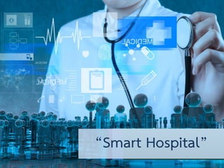 “Smart Hospital”
 