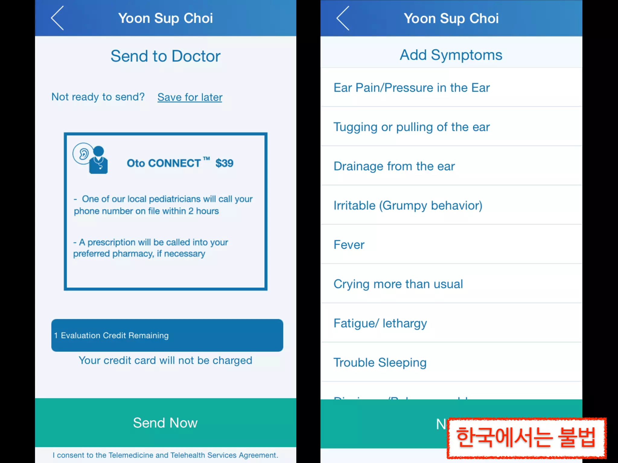 한국에서는 불법한국에서는 불법
 