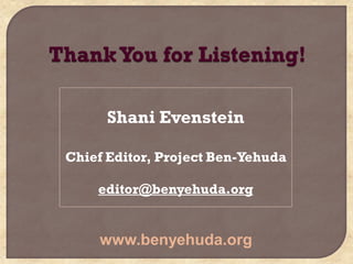 Shani Evenstein

Chief Editor, Project Ben-Yehuda

    editor@benyehuda.org


    www.benyehuda.org
 