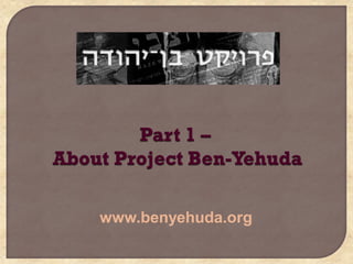 www.benyehuda.org
 