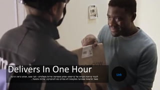 Delivers In One Hour
‫קריסמס‬ ‫של‬ ‫הקניות‬ ‫קרחנת‬ ‫לכבוד‬-‫משלוחים‬ ‫שירות‬ ‫משמישה‬ ‫אמזון‬-‫שעה‬ ‫תוך‬,‫הרבה‬ ‫נראה‬ ‫אנחנו‬
‫לוגיסטיקה‬ ‫כמו‬ ‫צפויים‬ ‫לא‬ ‫ממקומות‬ ‫שמגיעה‬ ‫חדשנות‬ ‫מאוד‬,‫ותפעול‬ ‫שירות‬...
Link
 