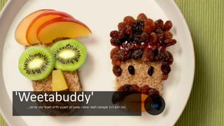 'Weetabuddy'‫סיפור‬ ‫לספר‬ ‫מקסימה‬ ‫דרך‬ ‫לכם‬ ‫הנה‬-‫פירות‬ ‫יותר‬ ‫לאכול‬ ‫ילדים‬ ‫לשכנע‬ ‫שמטרתו‬... Link
 