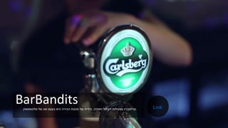 BarBandits
‫חמודה‬ ‫דיגיטל‬ ‫בפעילות‬ ‫קרלסברג‬,‫סלוטמאשין‬ ‫של‬ ‫סוג‬ ‫בעצם‬ ‫היא‬ ‫הבירה‬ ‫מכונת‬ ‫של‬ ‫הידית‬. Link
 