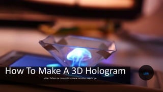 How To Make A 3D Hologram‫שלנו‬ ‫הסלולר‬ ‫עם‬ ‫מימד‬ ‫בתלת‬ ‫אישית‬ ‫הולגרמה‬ ‫לעשות‬ ‫איך‬.
Link
 