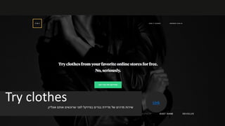 Try clothes‫אונליין‬ ‫אותם‬ ‫שרוכשים‬ ‫לפני‬ ‫בפיזיקל‬ ‫בגדים‬ ‫מדידת‬ ‫של‬ ‫מדהים‬ ‫שירות‬.
Link
 