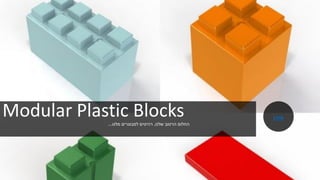 Modular Plastic Blocks‫שלנו‬ ‫הרטוב‬ ‫החלום‬,‫מלגו‬ ‫למבוגרים‬ ‫רהיטים‬...
Link
 
