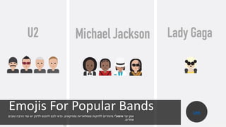 Emojis For Popular Bands
‫יצר‬ ‫אמן‬‫אימוג‬'‫י‬‫ומוזיקאים‬ ‫פופולאריות‬ ‫ללהקות‬ ‫מיוחדים‬,‫טובים‬ ‫הרבה‬ ‫עוד‬ ‫יש‬ ‫ללינק‬ ‫להכנס‬ ‫לכם‬ ‫כדאי‬
‫אחרים‬.
Link
 
