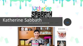 Katherine Sabbath‫עוגות‬ ‫להכין‬ ‫שאוהבת‬ ‫בחורה‬ ‫של‬ ‫מדהים‬ ‫אתר‬. Link
 