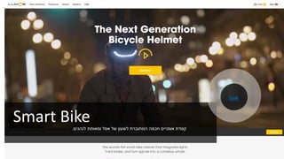 Smart Bike ‫חכמה‬ ‫אופניים‬ ‫קסדת‬‫המחוברת‬‫ומאותת‬ ‫אפל‬ ‫של‬ ‫לשעון‬‫לנהגים‬.
Link
 