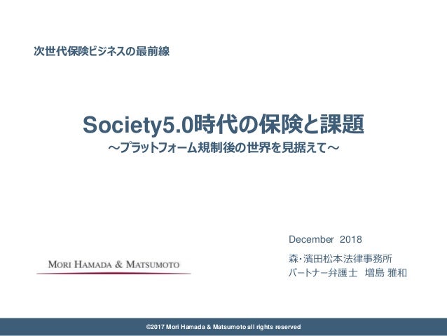 digital insurance agenda for japan